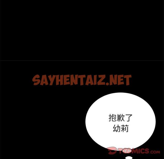 查看漫画失格妈妈 - 第56话 - sayhentaiz.net中的717826图片