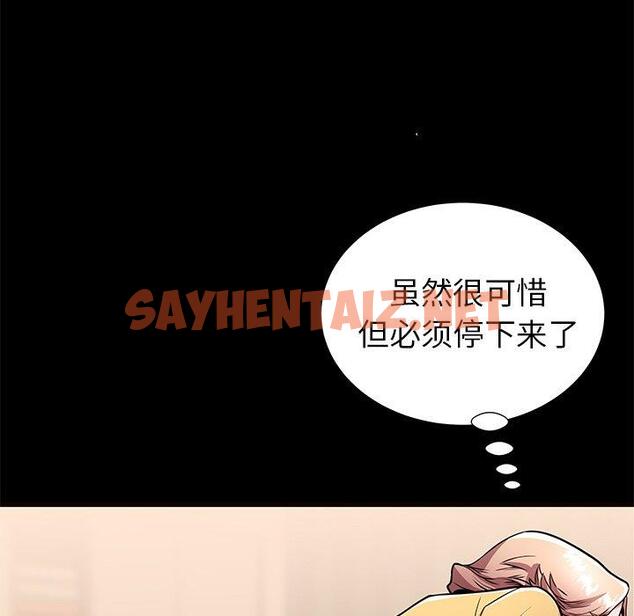 查看漫画失格妈妈 - 第56话 - sayhentaiz.net中的717833图片