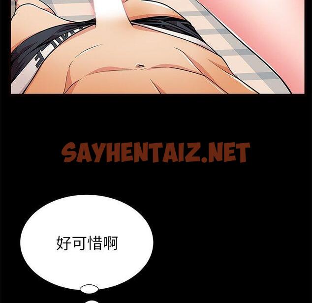 查看漫画失格妈妈 - 第56话 - sayhentaiz.net中的717838图片