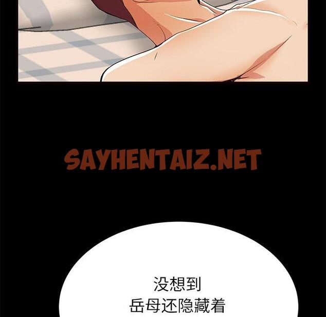 查看漫画失格妈妈 - 第56话 - sayhentaiz.net中的717843图片