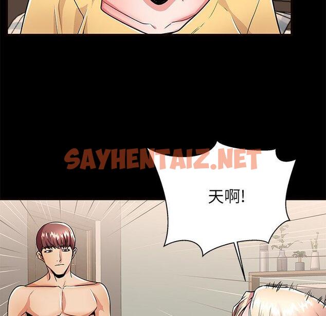 查看漫画失格妈妈 - 第56话 - sayhentaiz.net中的717851图片