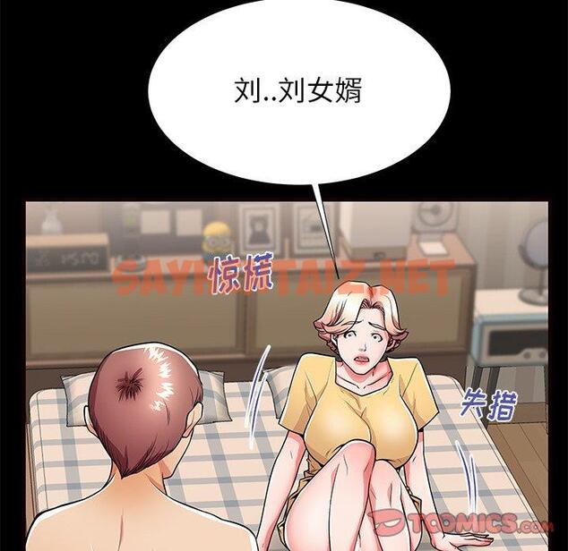 查看漫画失格妈妈 - 第56话 - sayhentaiz.net中的717853图片