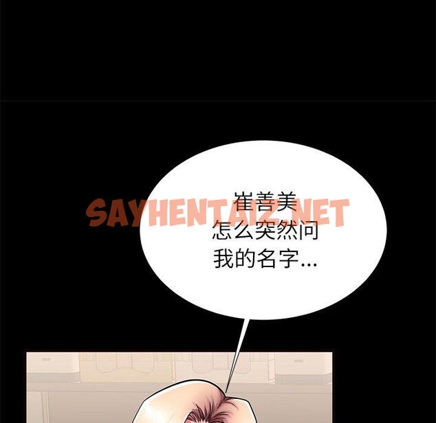 查看漫画失格妈妈 - 第56话 - sayhentaiz.net中的717857图片