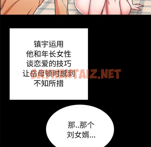 查看漫画失格妈妈 - 第56话 - sayhentaiz.net中的717860图片