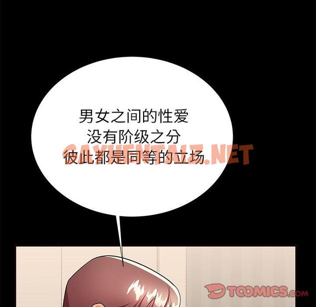 查看漫画失格妈妈 - 第56话 - sayhentaiz.net中的717862图片