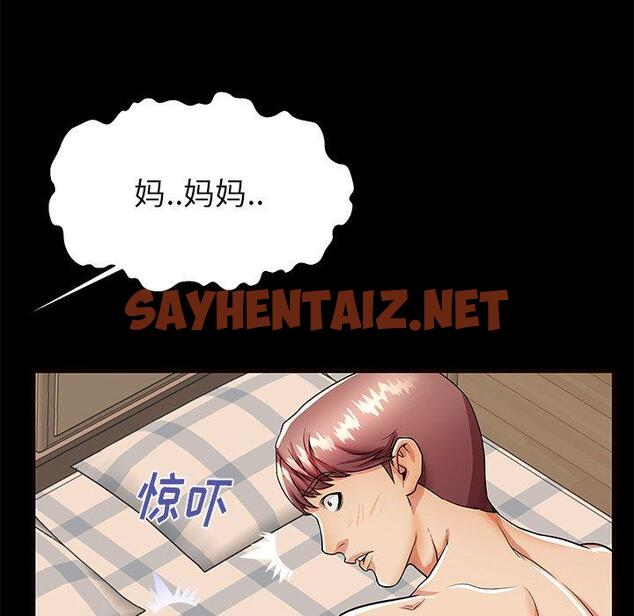 查看漫画失格妈妈 - 第56话 - sayhentaiz.net中的717872图片