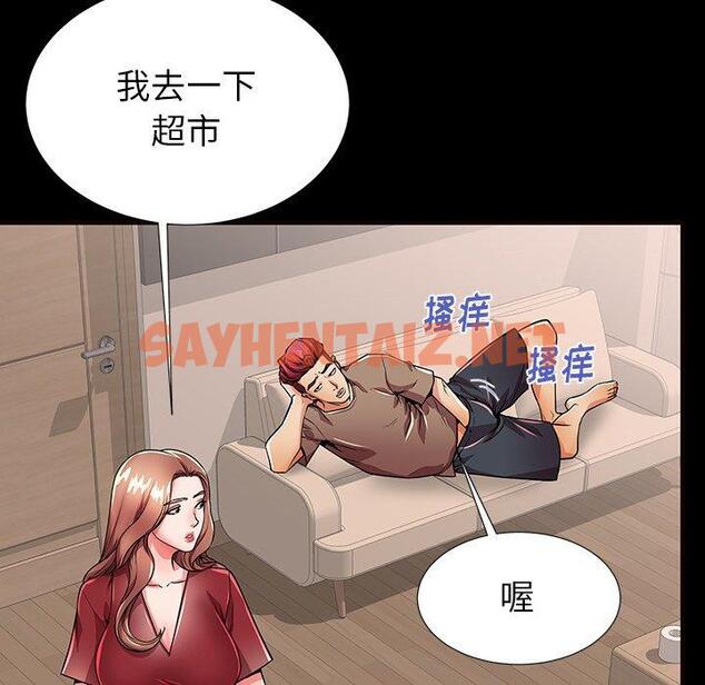 查看漫画失格妈妈 - 第56话 - sayhentaiz.net中的717882图片