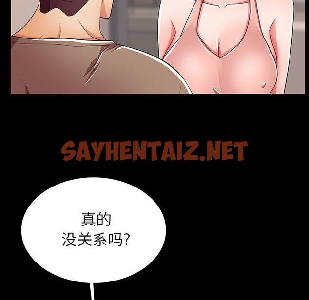 查看漫画失格妈妈 - 第56话 - sayhentaiz.net中的717887图片