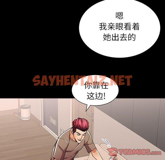 查看漫画失格妈妈 - 第56话 - sayhentaiz.net中的717889图片