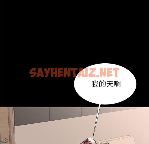 查看漫画失格妈妈 - 第56话 - sayhentaiz.net中的717903图片