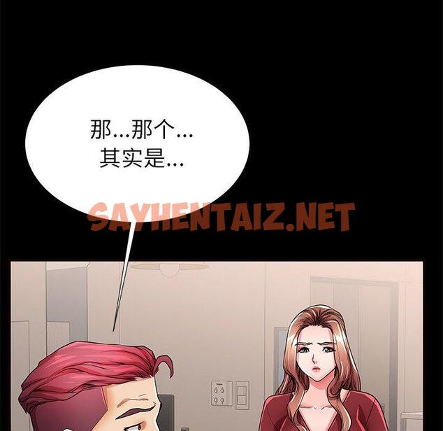 查看漫画失格妈妈 - 第56话 - sayhentaiz.net中的717905图片