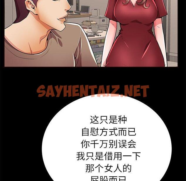 查看漫画失格妈妈 - 第56话 - sayhentaiz.net中的717906图片