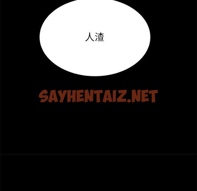 查看漫画失格妈妈 - 第56话 - sayhentaiz.net中的717911图片