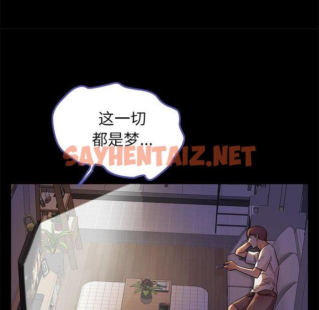 查看漫画失格妈妈 - 第56话 - sayhentaiz.net中的717922图片