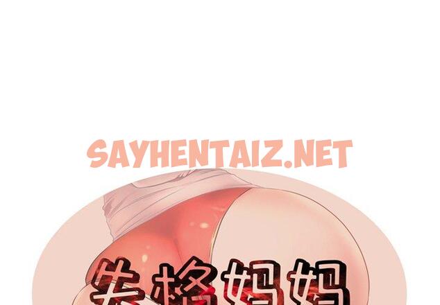 查看漫画失格妈妈 - 第6话 - sayhentaiz.net中的712400图片