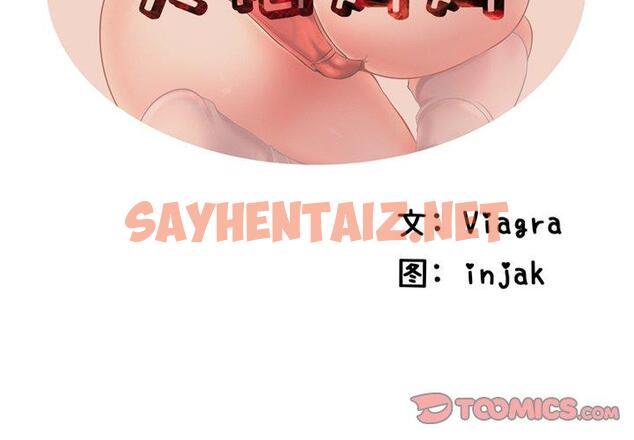 查看漫画失格妈妈 - 第6话 - sayhentaiz.net中的712401图片