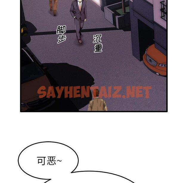 查看漫画失格妈妈 - 第6话 - sayhentaiz.net中的712421图片