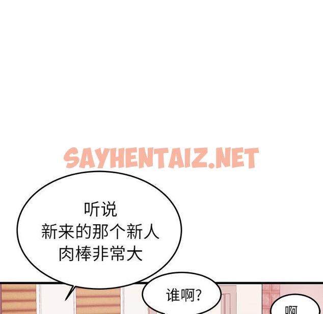 查看漫画失格妈妈 - 第6话 - sayhentaiz.net中的712454图片