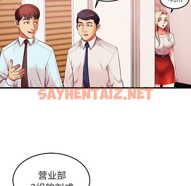 查看漫画失格妈妈 - 第6话 - sayhentaiz.net中的712455图片