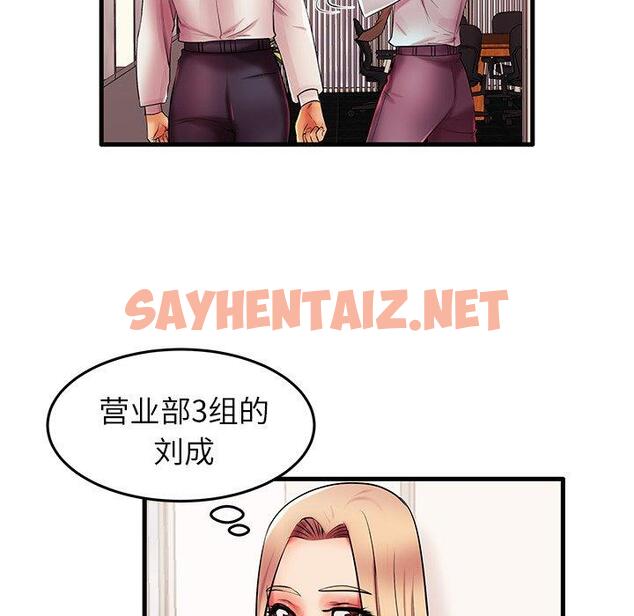 查看漫画失格妈妈 - 第6话 - sayhentaiz.net中的712458图片