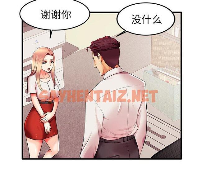 查看漫画失格妈妈 - 第6话 - sayhentaiz.net中的712488图片