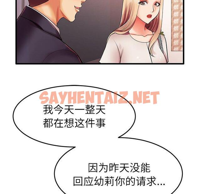 查看漫画失格妈妈 - 第6话 - sayhentaiz.net中的712498图片