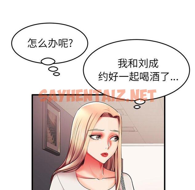 查看漫画失格妈妈 - 第6话 - sayhentaiz.net中的712500图片