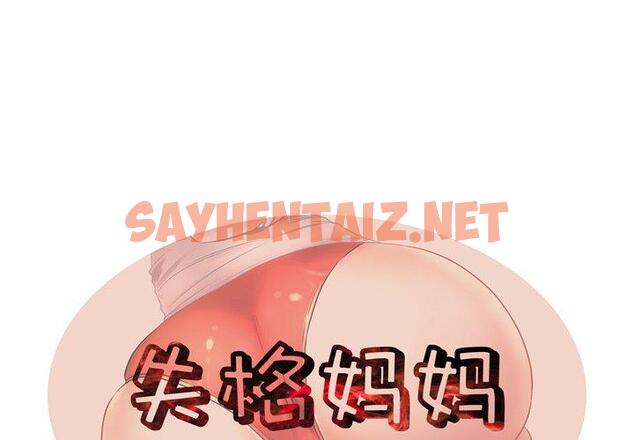 查看漫画失格妈妈 - 第7话 - sayhentaiz.net中的712502图片