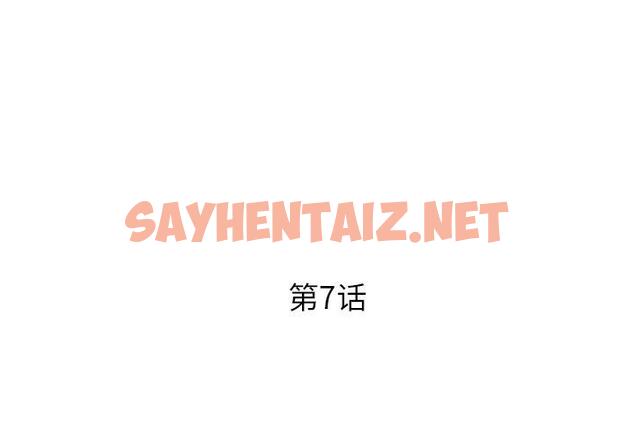 查看漫画失格妈妈 - 第7话 - sayhentaiz.net中的712504图片