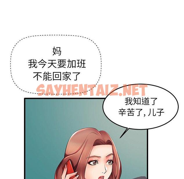 查看漫画失格妈妈 - 第7话 - sayhentaiz.net中的712517图片