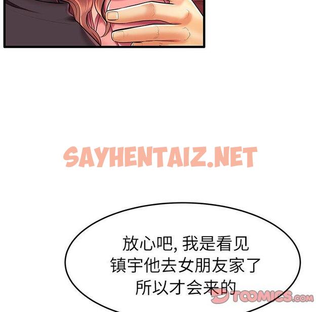 查看漫画失格妈妈 - 第7话 - sayhentaiz.net中的712539图片