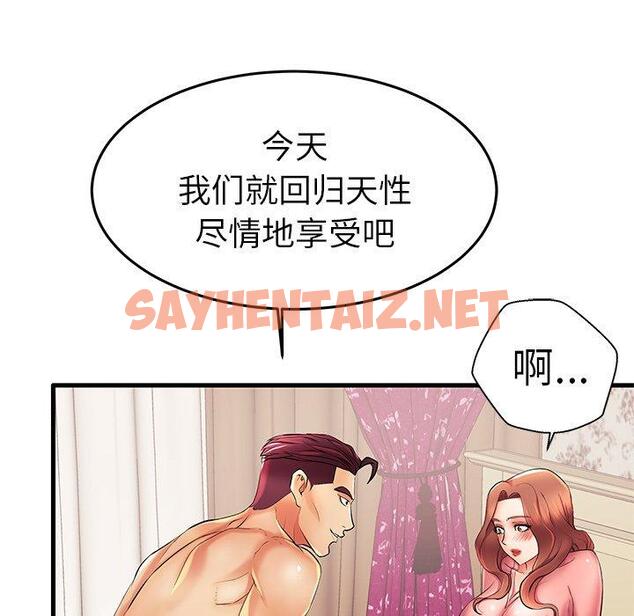 查看漫画失格妈妈 - 第7话 - sayhentaiz.net中的712548图片