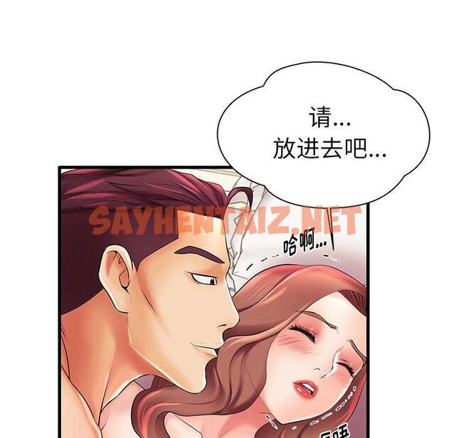 查看漫画失格妈妈 - 第7话 - sayhentaiz.net中的712569图片