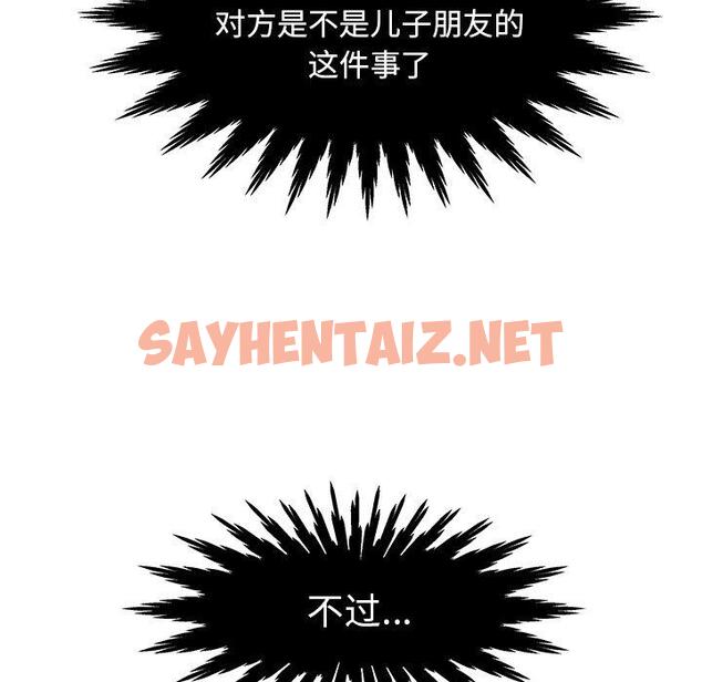 查看漫画失格妈妈 - 第7话 - sayhentaiz.net中的712571图片