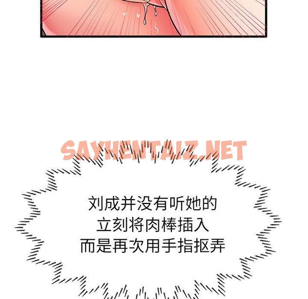 查看漫画失格妈妈 - 第7话 - sayhentaiz.net中的712576图片