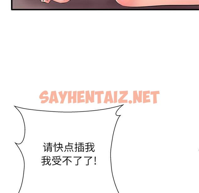 查看漫画失格妈妈 - 第7话 - sayhentaiz.net中的712581图片