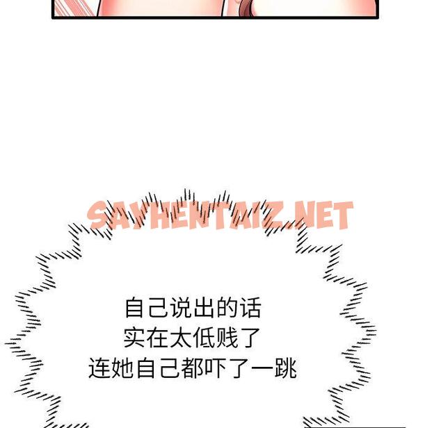 查看漫画失格妈妈 - 第7话 - sayhentaiz.net中的712583图片