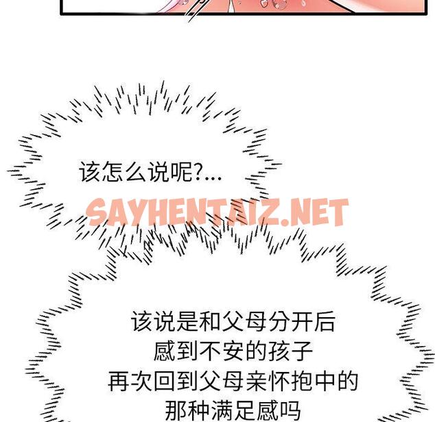 查看漫画失格妈妈 - 第7话 - sayhentaiz.net中的712588图片