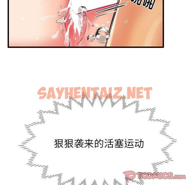 查看漫画失格妈妈 - 第7话 - sayhentaiz.net中的712593图片