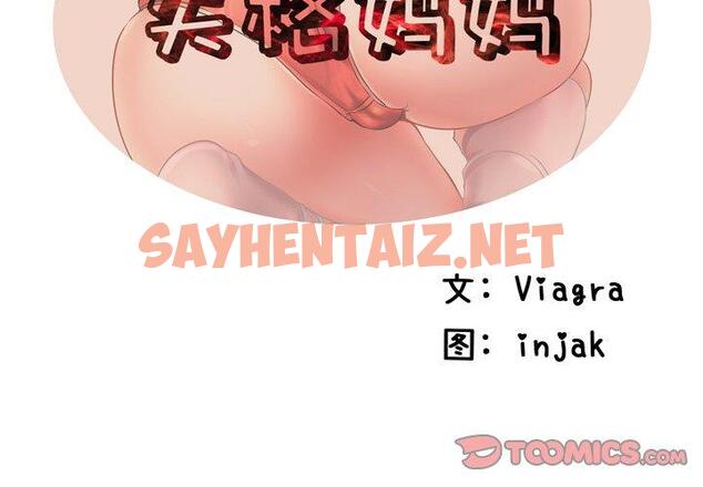 查看漫画失格妈妈 - 第8话 - sayhentaiz.net中的712606图片