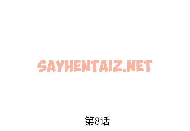 查看漫画失格妈妈 - 第8话 - sayhentaiz.net中的712607图片