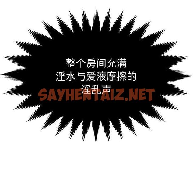 查看漫画失格妈妈 - 第8话 - sayhentaiz.net中的712628图片