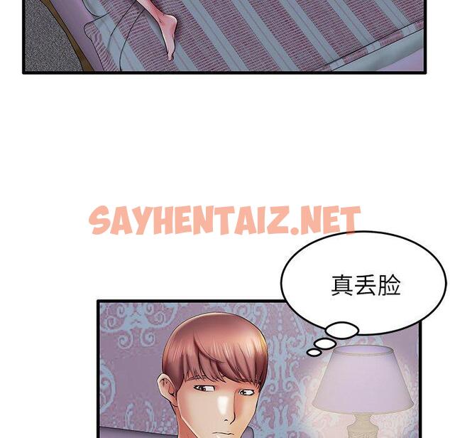 查看漫画失格妈妈 - 第8话 - sayhentaiz.net中的712647图片