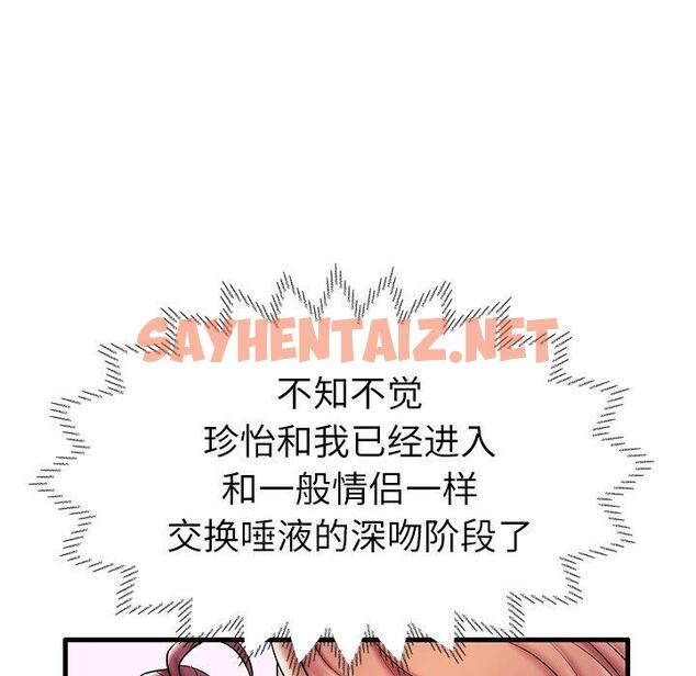 查看漫画失格妈妈 - 第8话 - sayhentaiz.net中的712656图片