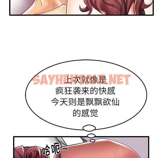 查看漫画失格妈妈 - 第8话 - sayhentaiz.net中的712670图片