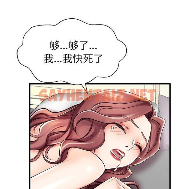 查看漫画失格妈妈 - 第8话 - sayhentaiz.net中的712680图片