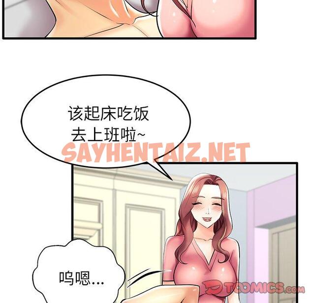 查看漫画失格妈妈 - 第8话 - sayhentaiz.net中的712696图片