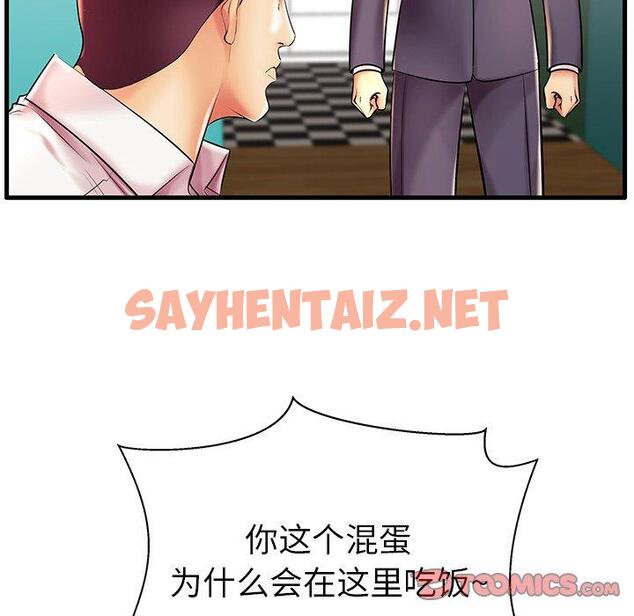 查看漫画失格妈妈 - 第8话 - sayhentaiz.net中的712702图片