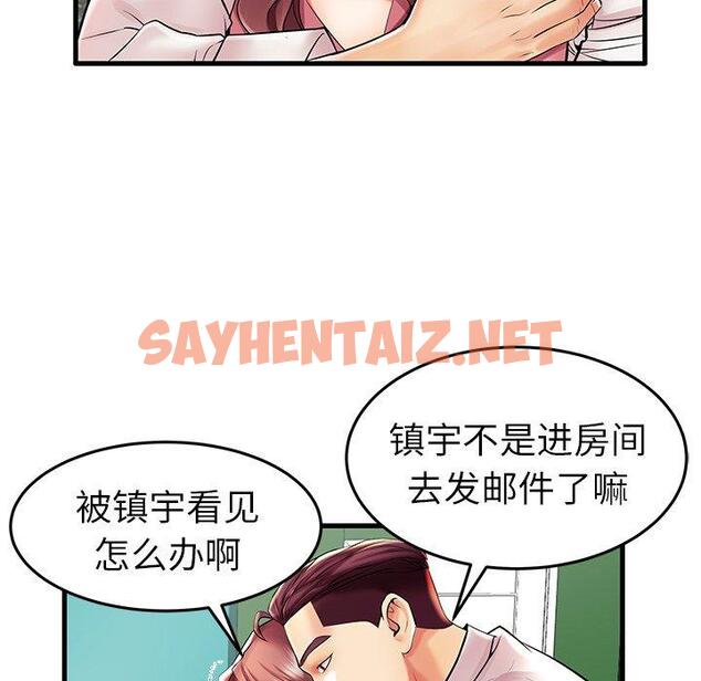 查看漫画失格妈妈 - 第9话 - sayhentaiz.net中的712723图片