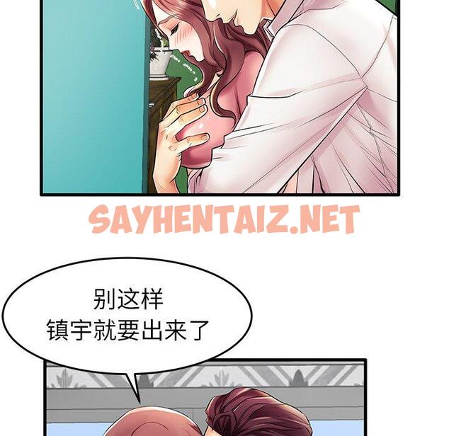 查看漫画失格妈妈 - 第9话 - sayhentaiz.net中的712724图片